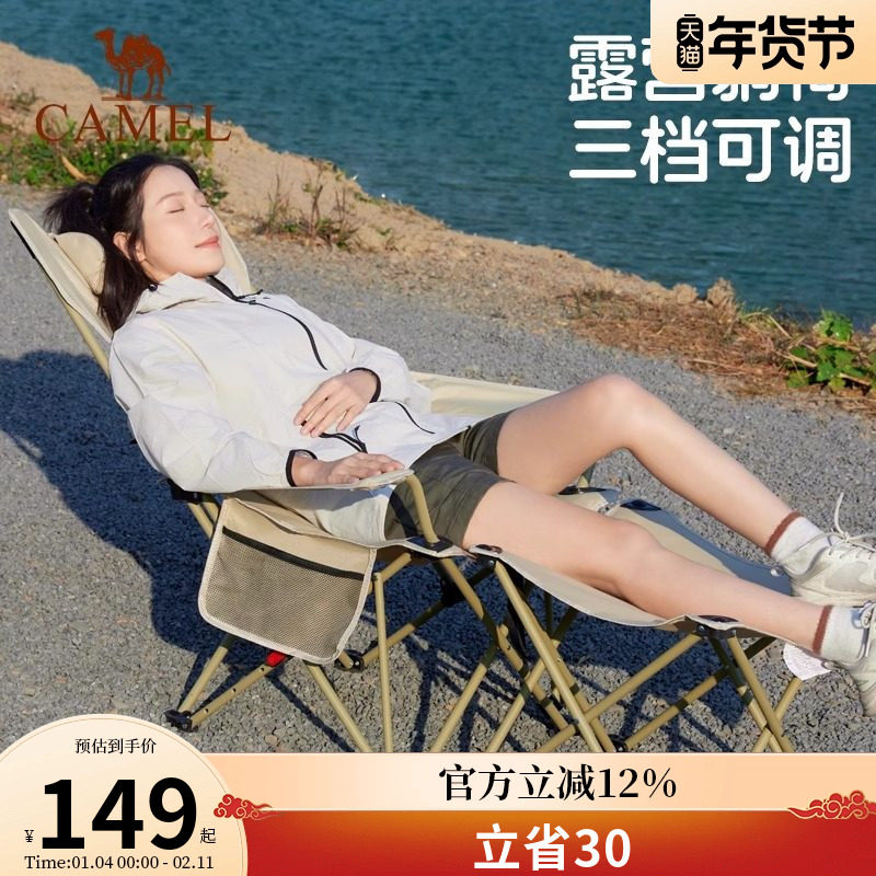 骆驼露营海狗椅沙滩椅子午休午睡办公室躺椅便携式户外钓鱼折叠椅