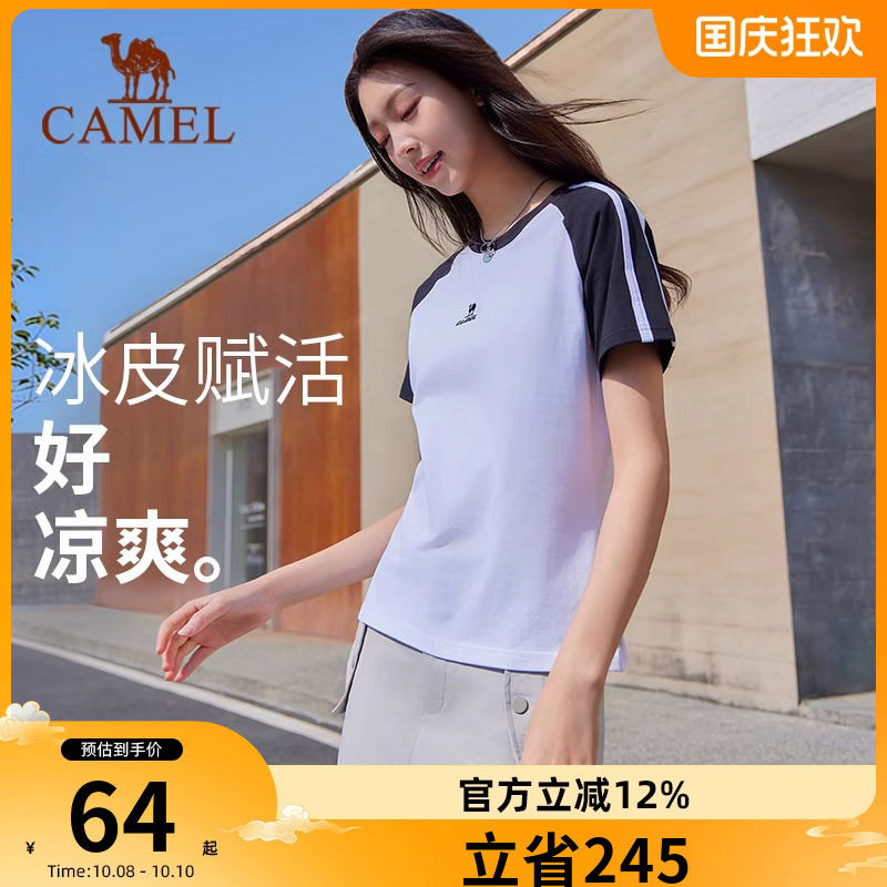 骆驼条纹正肩短袖t恤女2025夏季新款短款修身显瘦辣妹半袖上衣女
