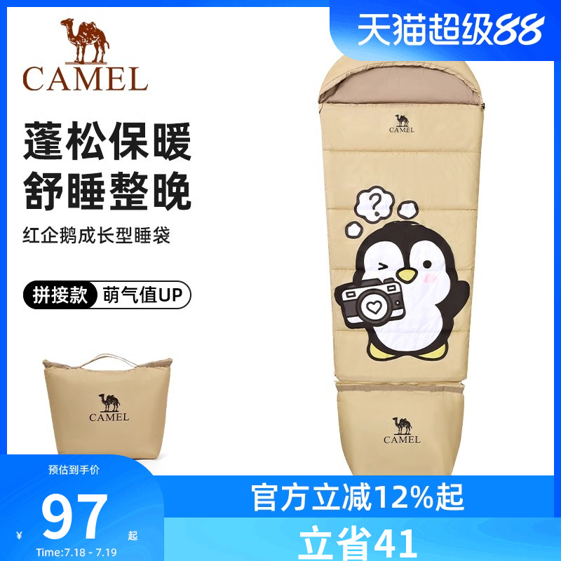 骆驼红企鹅儿童睡袋户外露营办公室学校午休保暖防寒隔脏四季通用