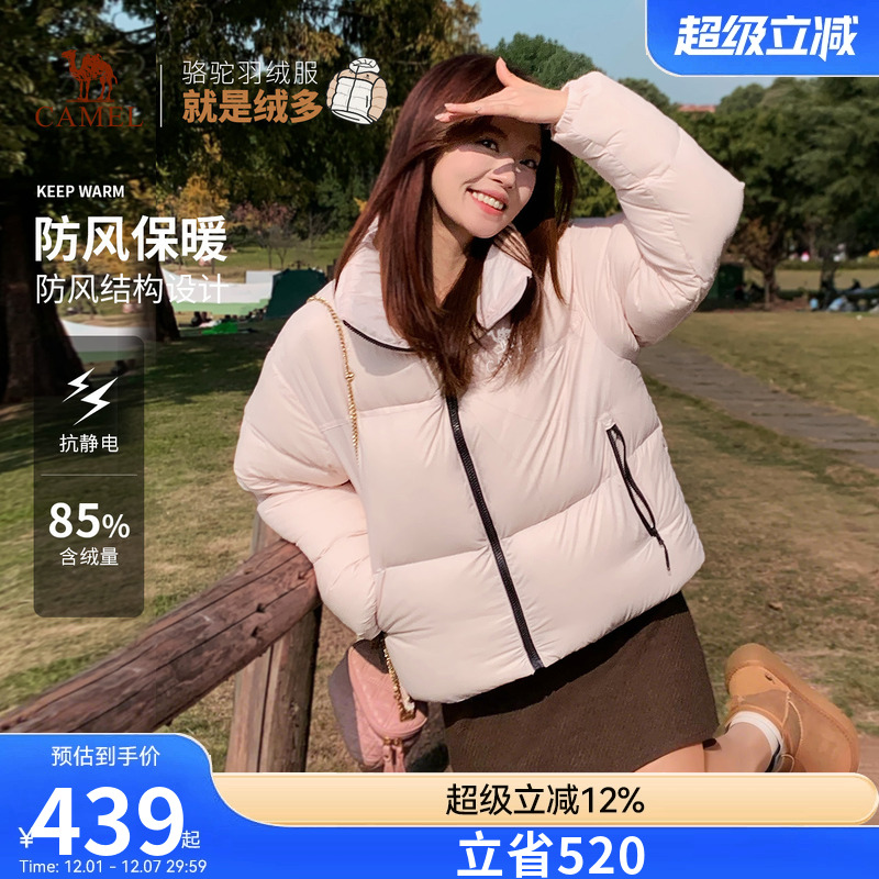 骆驼户外羽绒服女短款2025冬季新款流行爆款休闲百搭轻量面包服男