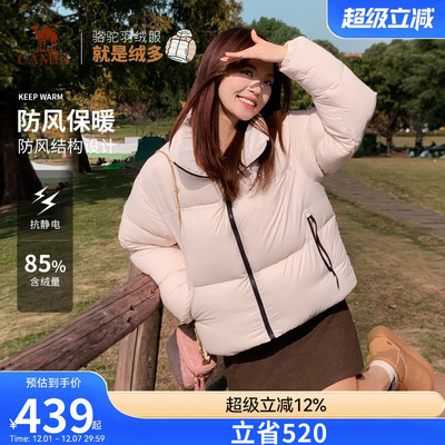 骆驼户外羽绒服女短款2025冬季新款流行爆款休闲百搭轻量面包服男