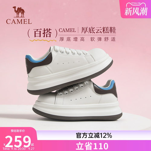骆驼女鞋2026秋季新款时尚潮流厚底小白鞋休闲软底板鞋女款