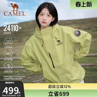 骆驼户外王者凯甲冲锋衣三合一男女新款防水防风青果绿外套登山服