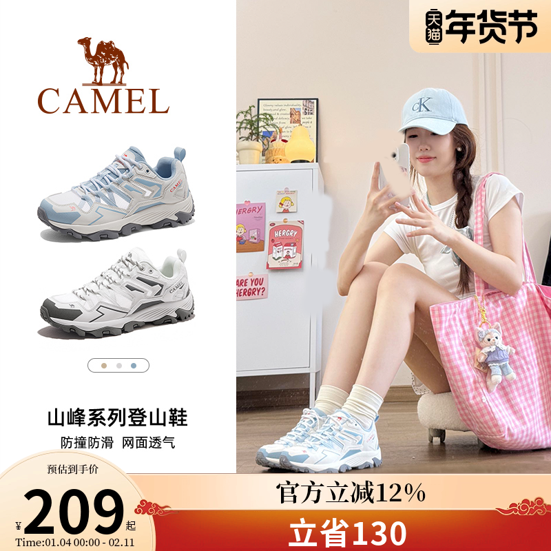 王俊凯同款骆驼登山鞋女士防滑夏季透气户外徒步鞋运动鞋子男,户外/登山/野营/旅行用品,登山鞋/徒步鞋,淘宝优惠券,粉丝福利购,淘宝优惠卷