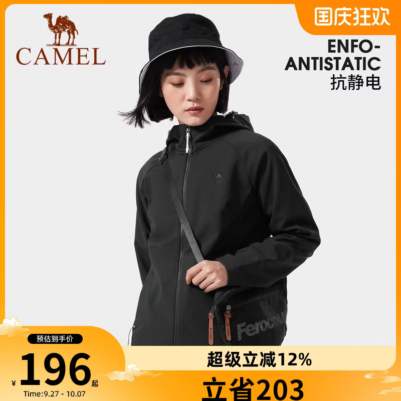 骆驼户外Camel防水防风运动夹克