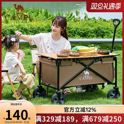 camel露营车便携折叠营地车