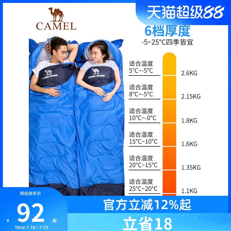 骆驼户外露营睡袋大人旅行单人双人情侣便携式加厚秋冬季保暖睡袋