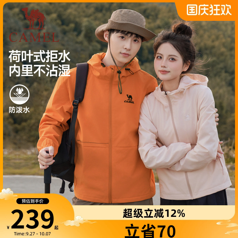 骆驼运动外套男女款2025