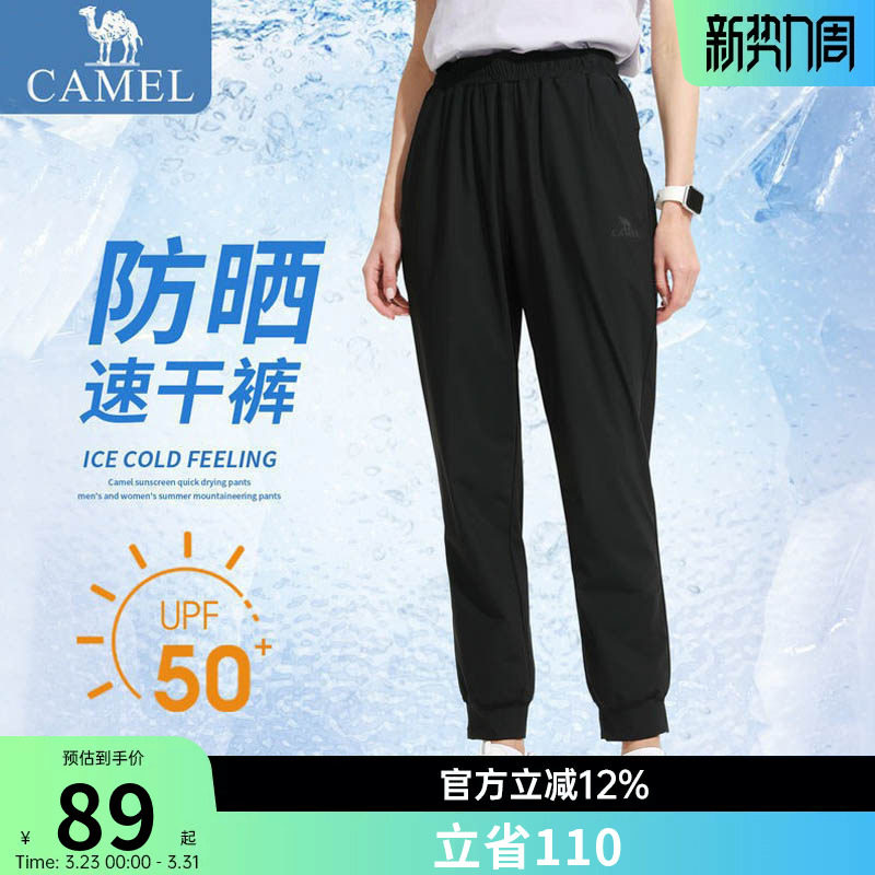 【冰感空调裤】骆驼速干裤女款夏季薄款户外防晒裤运动徒步登山裤