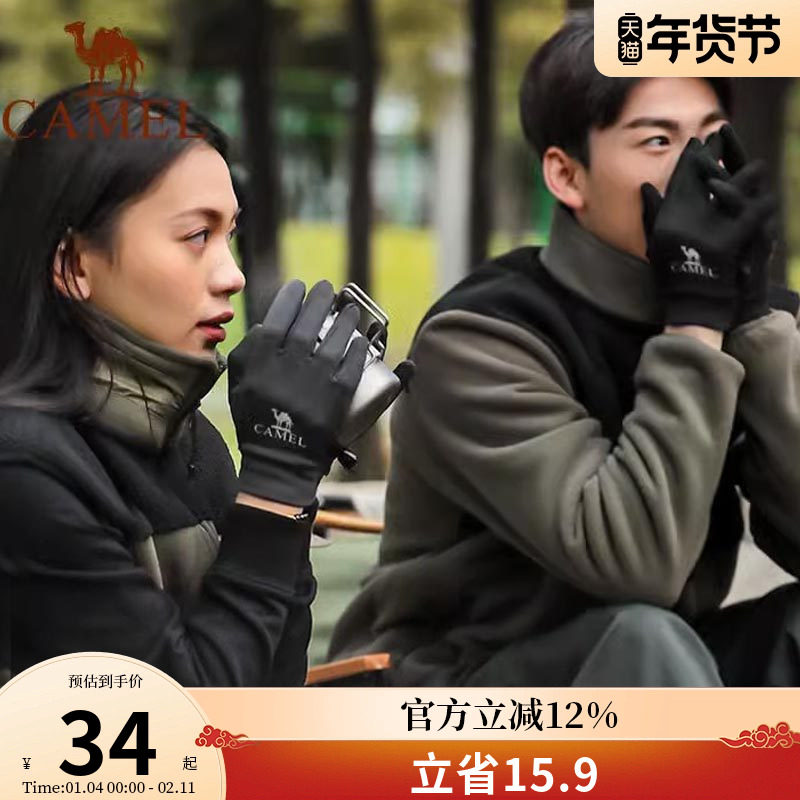 骆驼跑步手套女冬季户外运动触屏男防滑薄款加绒保暖防寒骑行手套,运动包/户外包/配件,手套,淘宝优惠券,粉丝福利购,淘宝优惠卷