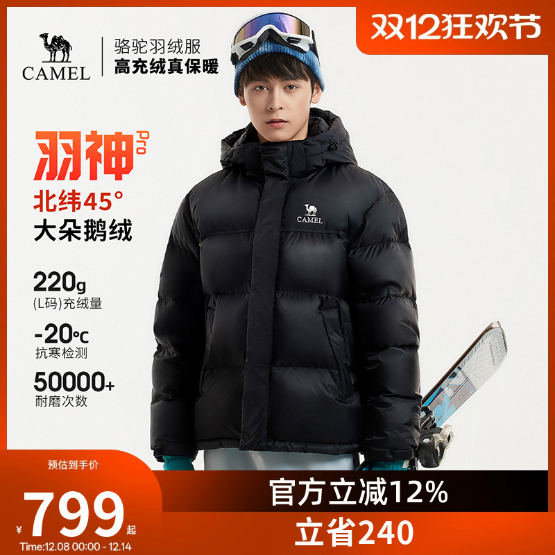 【鹅绒】骆驼羽神PRO户外羽绒服冬季新款女款男款防风保暖外套