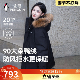 企鹅联名骆驼极光羽绒服女26秋冬新款户外加厚保暖工装外套派克服