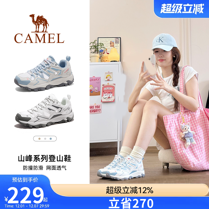 骆驼登山鞋徒步运动鞋