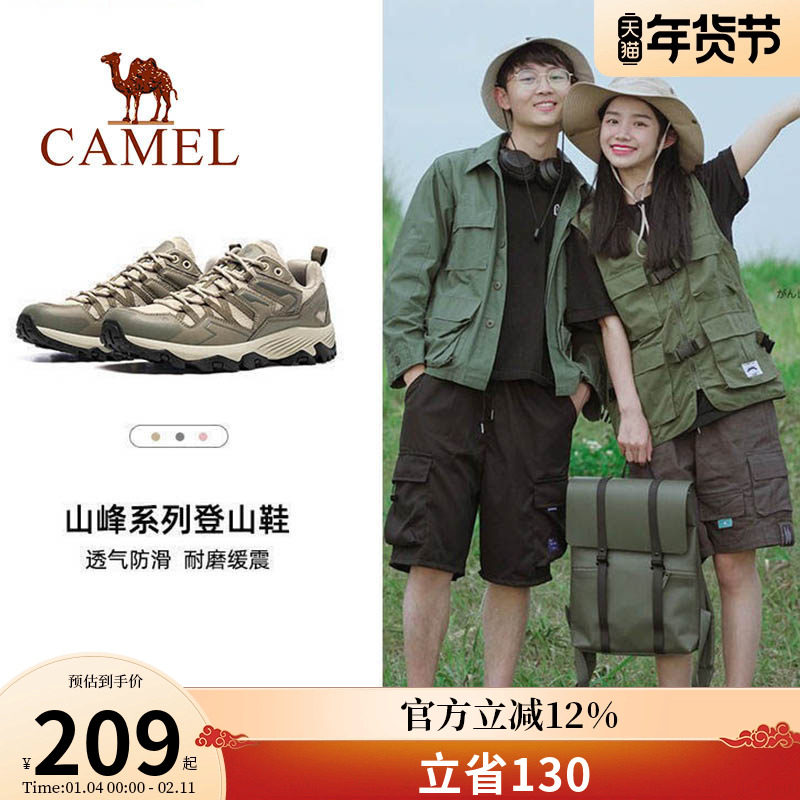 骆驼登山鞋小红书同款男士夏新款防滑透气徒步鞋女户外专业运动鞋,户外/登山/野营/旅行用品,登山鞋/徒步鞋,淘宝优惠券,粉丝福利购,淘宝优惠卷