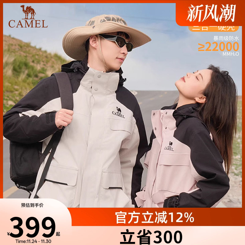 骆驼男装夹克春秋保暖三合一户外三防冲锋衣外套内胆防水徒步登山