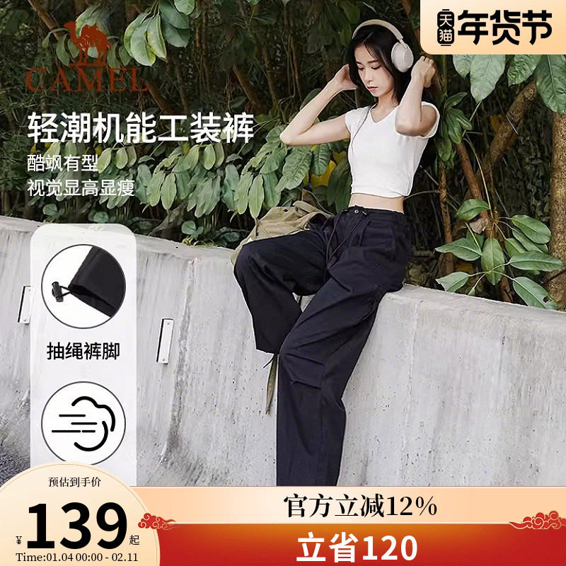 骆驼降落伞工装裤运动长裤女秋春季高腰垂感美式束脚阔腿伞兵裤夏,户外/登山/野营/旅行用品,速干裤,淘宝优惠券,粉丝福利购,淘宝优惠卷