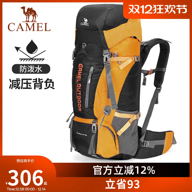 专业野营多功能大容量户外骆驼