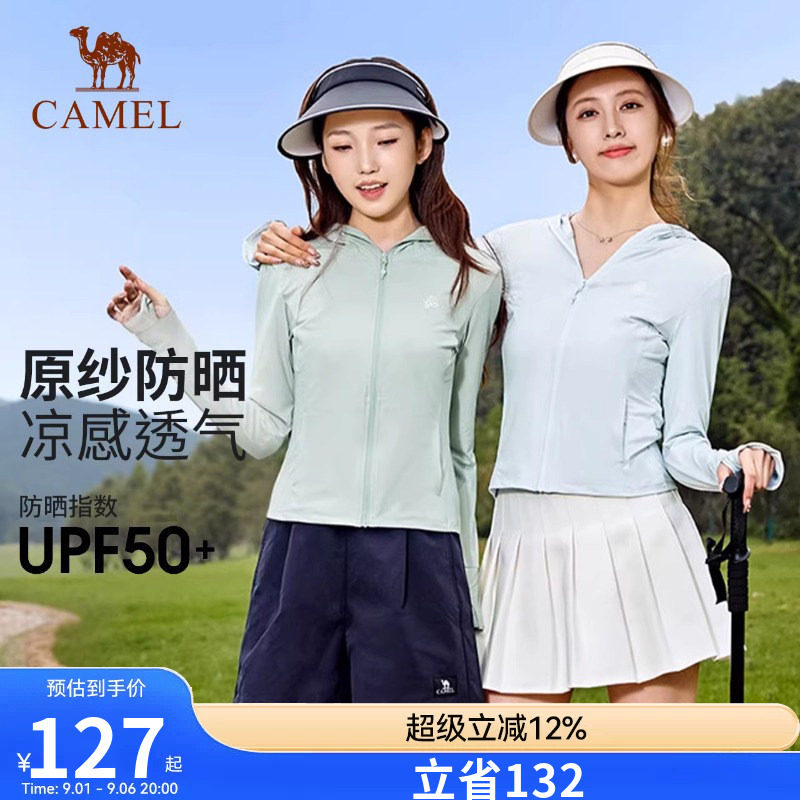 【断码清仓】骆驼户外披肩防晒衣女防紫外线冰丝透气防晒服外套图片