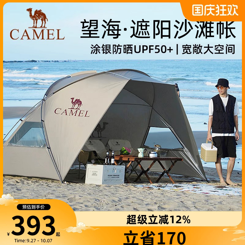 便携式帐篷户外骆驼遮阳