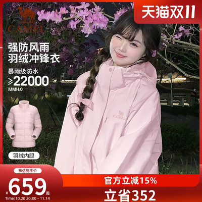 骆驼冲锋衣女2025冬羽绒内胆可拆卸羽绒服三防加绒加厚外套上衣男