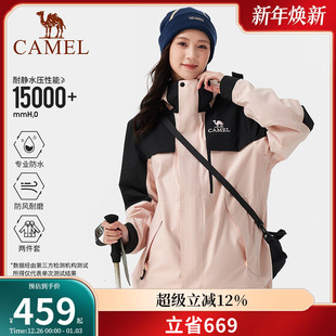 骆驼女装冲锋衣2025新款春秋三合一防风防水休闲外套