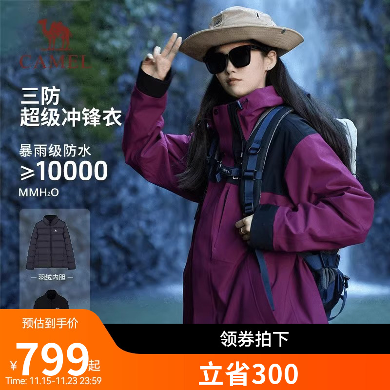 冲锋衣常规防风防水保暖男女骆驼
