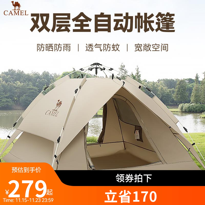 骆驼帐篷户外便携式全自动弹开