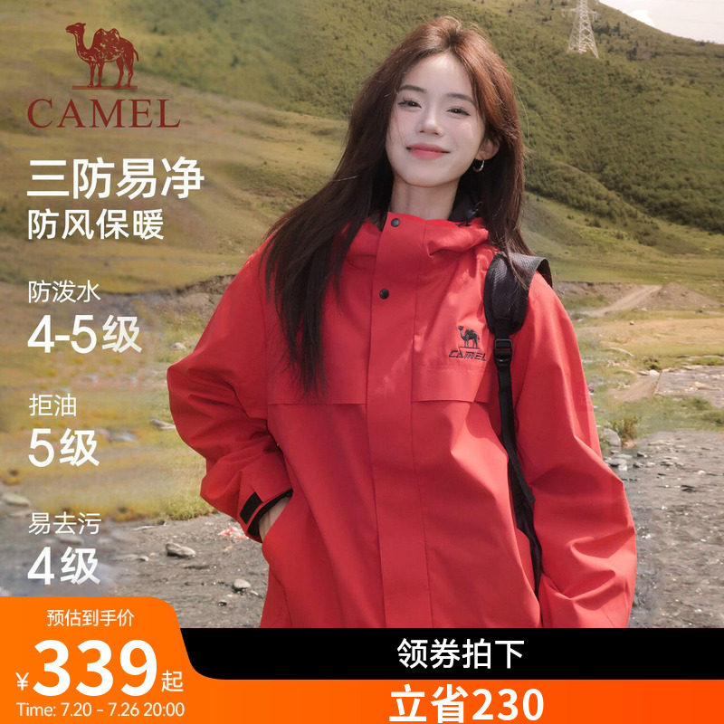 骆驼全地形夹克三防外套女款男款冬季加绒户外防风防水红色登山服