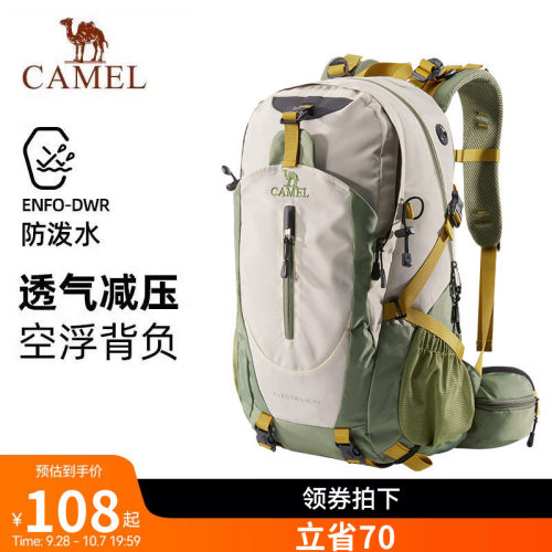 骆驼户外旅游旅行双肩背包