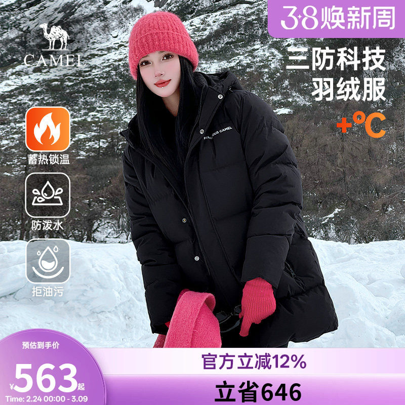 骆驼男装羽绒服男冬季中长款2026黑色加厚保暖防风连帽外套极寒服