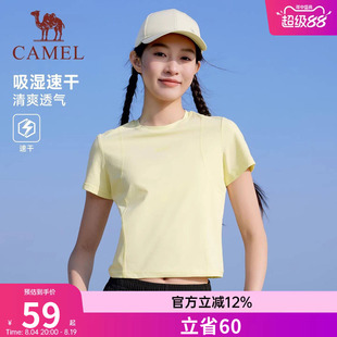 骆驼运动速干t恤女短款2026夏季新款基础圆领凉感休闲百搭短袖T恤