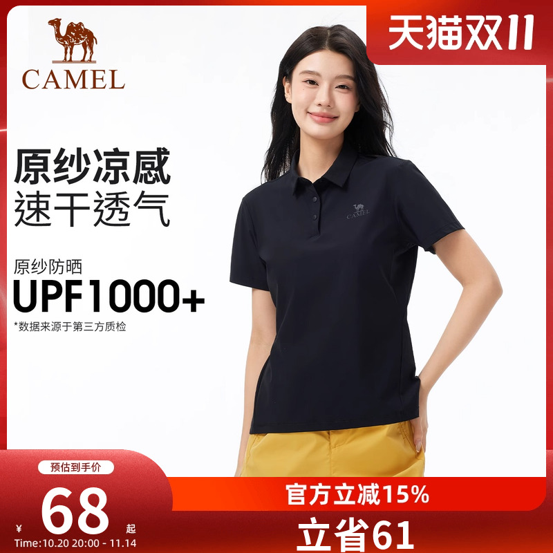 骆驼户外速干T恤女短袖翻领POLO衫冰感弹力抗皱透气防晒速干衣男