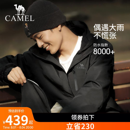 骆驼户外冲锋衣防水防油