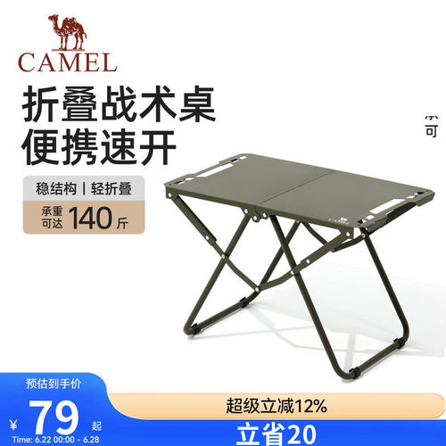 骆驼户外折叠桌子对折野外便携式露营野餐多功能轻量化战术桌餐桌
