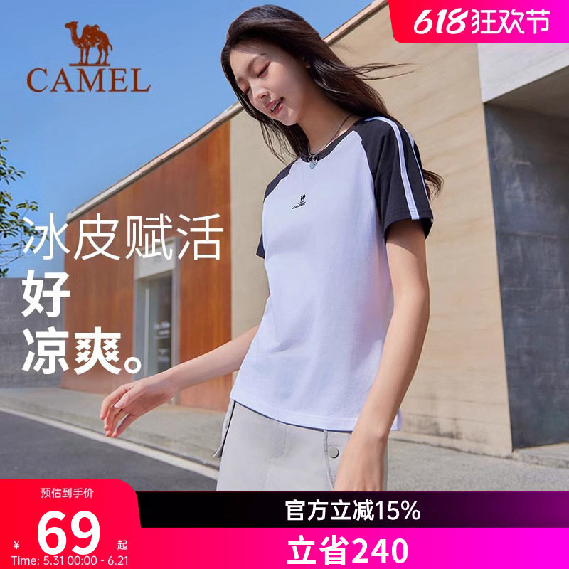 骆驼条纹正肩短袖t恤女2026夏季新款短款修身显瘦辣妹半袖上衣女
