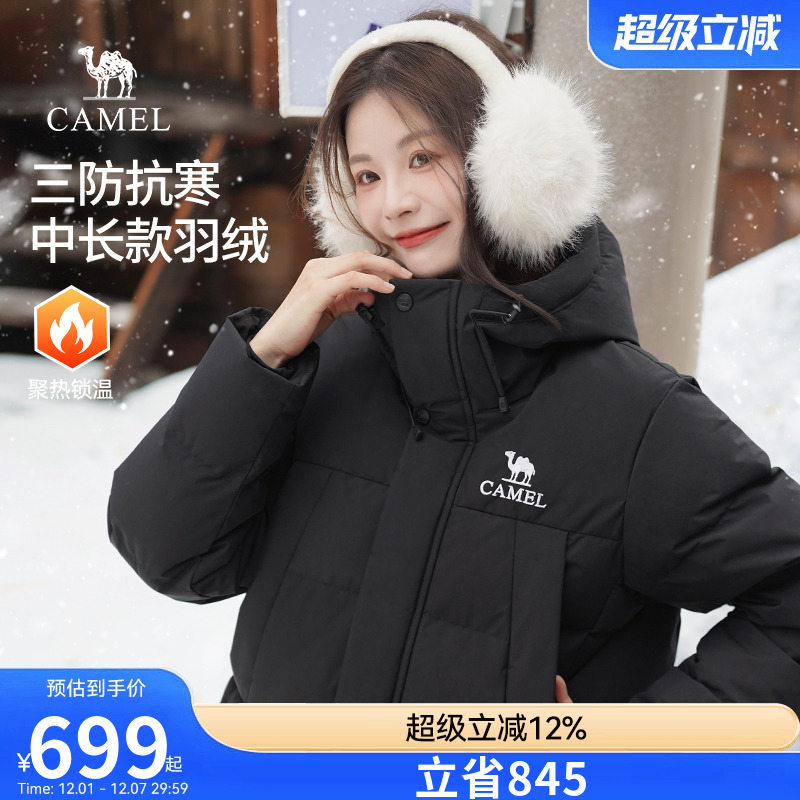 骆驼女装中长款羽绒服2025冬季新款三防连帽加厚保暖防水极寒外套