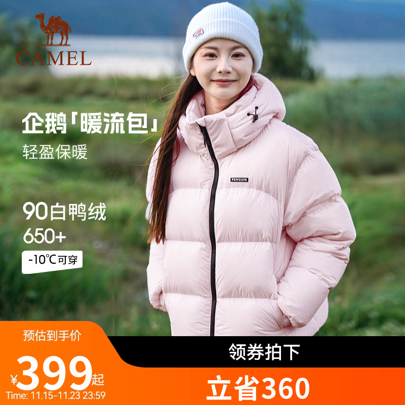 企鹅「暖流包」2025新款轻盈保暖羽绒服女加厚连帽情侣面包服外套