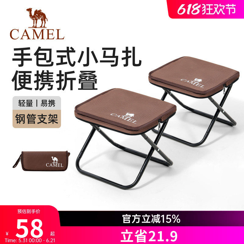 骆驼两件装折叠凳户外折叠椅便携旅行地铁高铁板凳折叠小马扎迷你