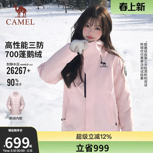 迪丽热巴同款骆驼冲锋衣三合一鹅绒羽绒服女户外王者凯甲ICON外套