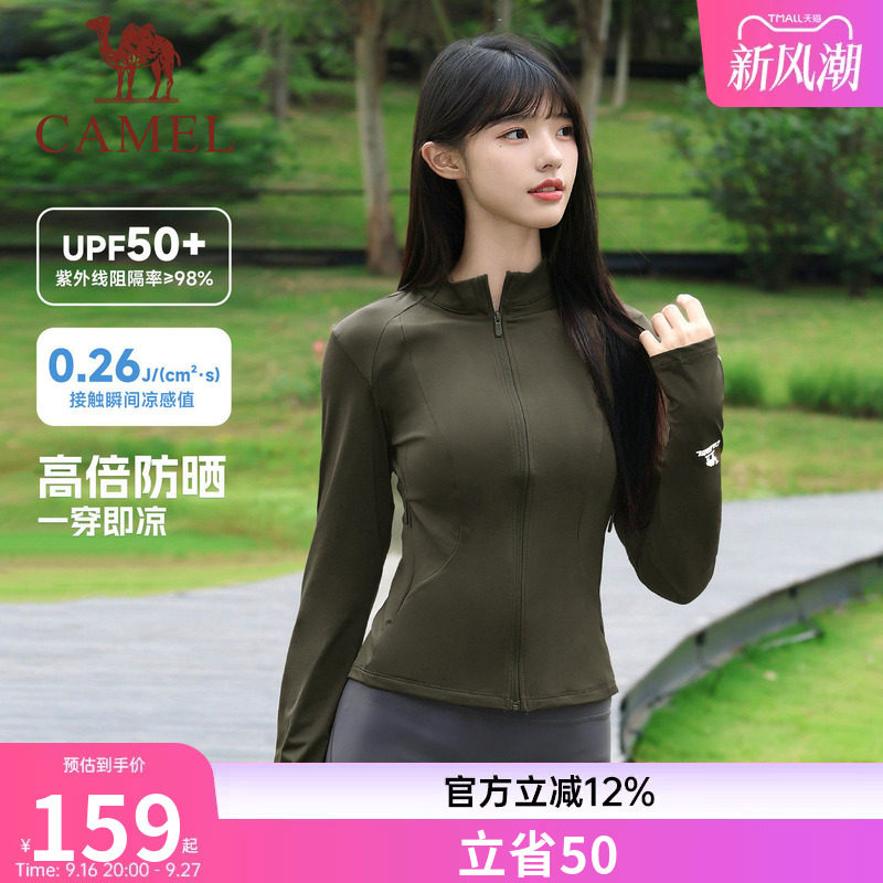 骆驼运动修身防晒衣女2026夏季新款立领户外凉感短款收腰防晒服图片