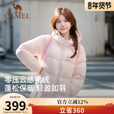 骆驼企鹅系列羽绒服女款2025冬季新款保暖防风短款面包服粉色外套