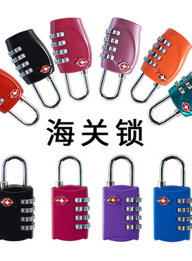 TSA行李箱海关锁挂锁门锁出国旅游用品旅行出差密码锁行李箱包锁