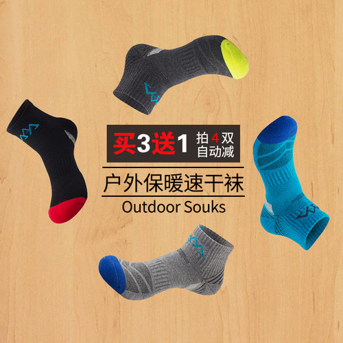 SANTO袜子登山跑步徒步骑行半厚
