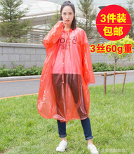 【3件装】一次性雨衣加厚徒步旅游雨披连体雨衣男士女士儿童旅行