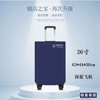 26 дюймов, 63×44×30см