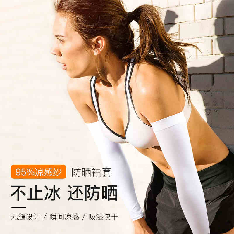 奥尼捷开车自行车户外防晒防紫外线单车骑行袖套手袖冰丝夏季男女