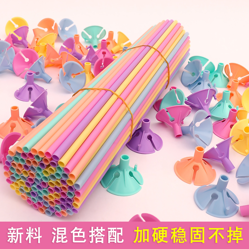 马卡龙色气球托杆手持棒子