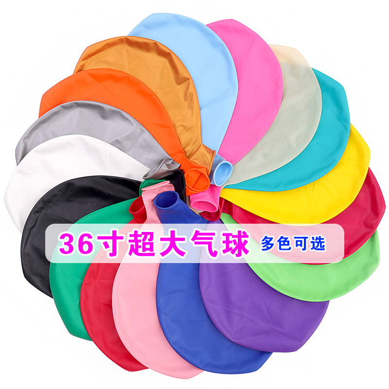 36寸大气球超大特大天地爆球儿童防爆户外公园草地加厚酒吧汽球