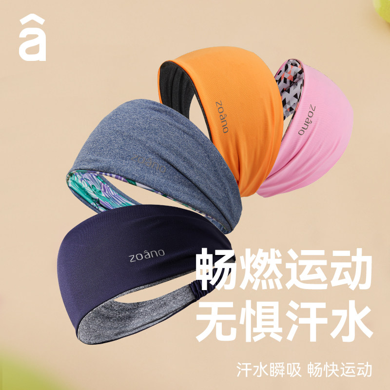 运动发带女头带宽边防汗头巾瑜伽跑步健身束发弹力户外丝带吸汗薄