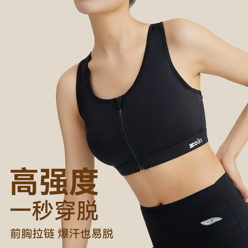 前拉链运动内衣女高强度防震可外穿收副乳文胸跑步健身bra美背秋